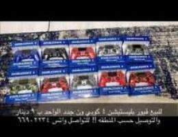 For control ps4 copy 1 new numÙ¦Ù¦Ù©Ù Ù¢Ù¢Ù£Ù¤