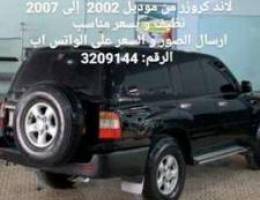 Ù…Ø·Ù„ÙˆØ¨ Ù„Ø§Ù†Ø¯ ÙƒØ±ÙˆØ²Ø± Ù…Ù† Ù…ÙˆØ¯ÙŠÙ„ 2000 Ø§Ù„Ù‰2007