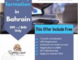 Fom business in Bahrain with free consulta...