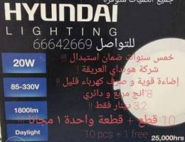 Hyundai lighting